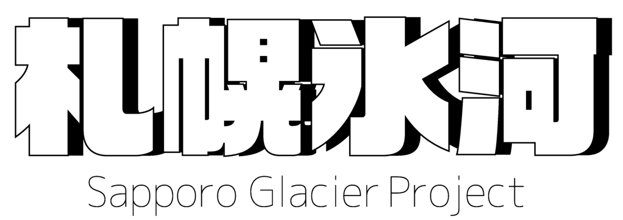 Sapporo Glacier Project